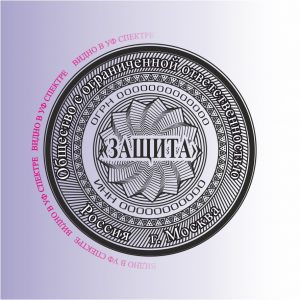 Защита "УФ защита"