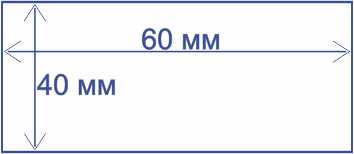 экслибрис 60*40